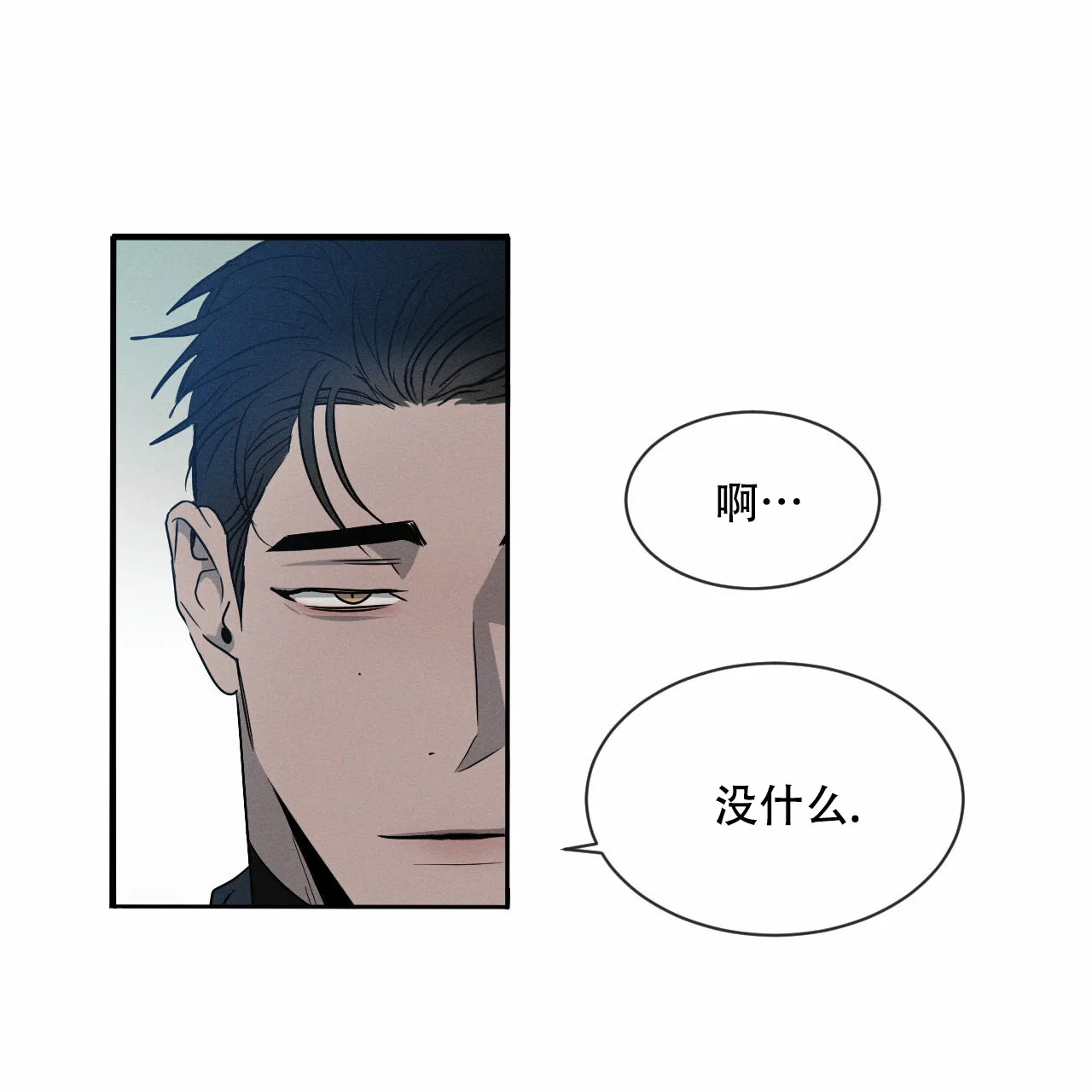《相克》第12话 第52页