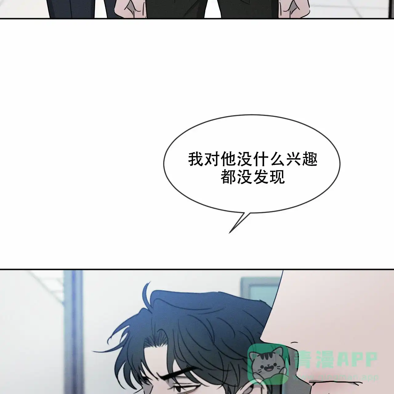 《相克》第12话 第56页