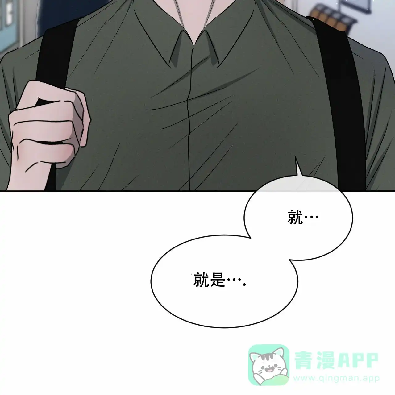 《相克》第12话 第36页