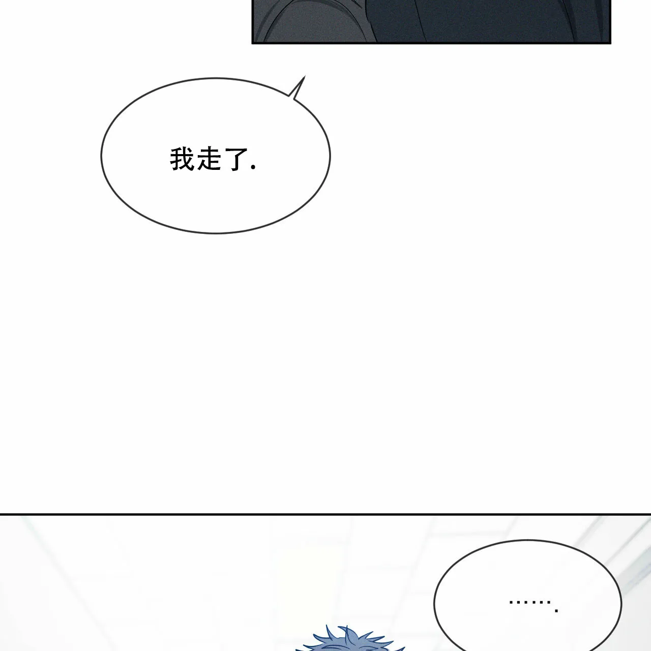 《相克》第12话 第54页