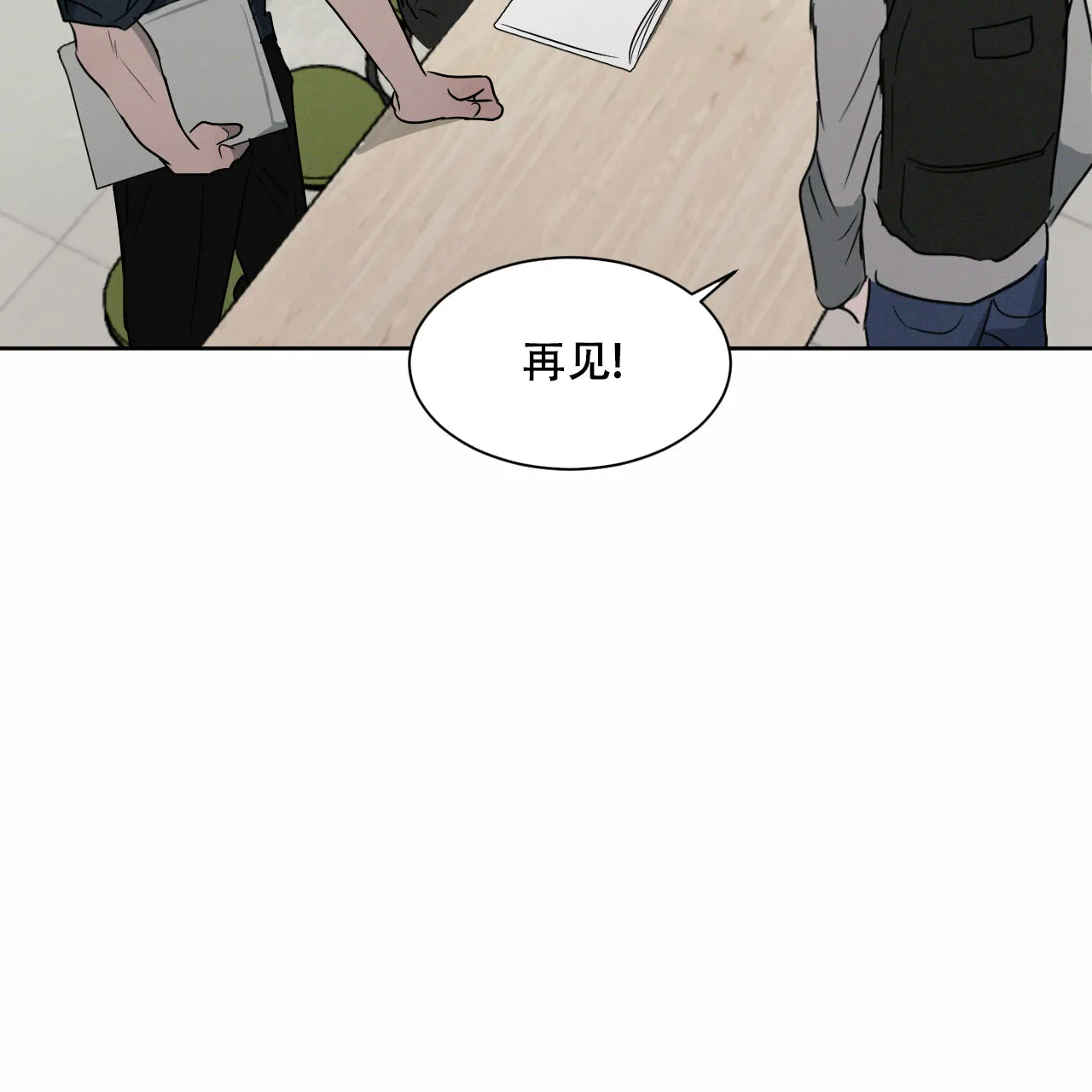 《相克》第12话 第29页