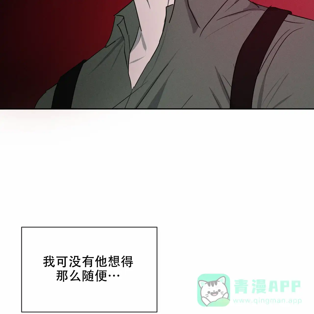 《相克》第12话 第61页