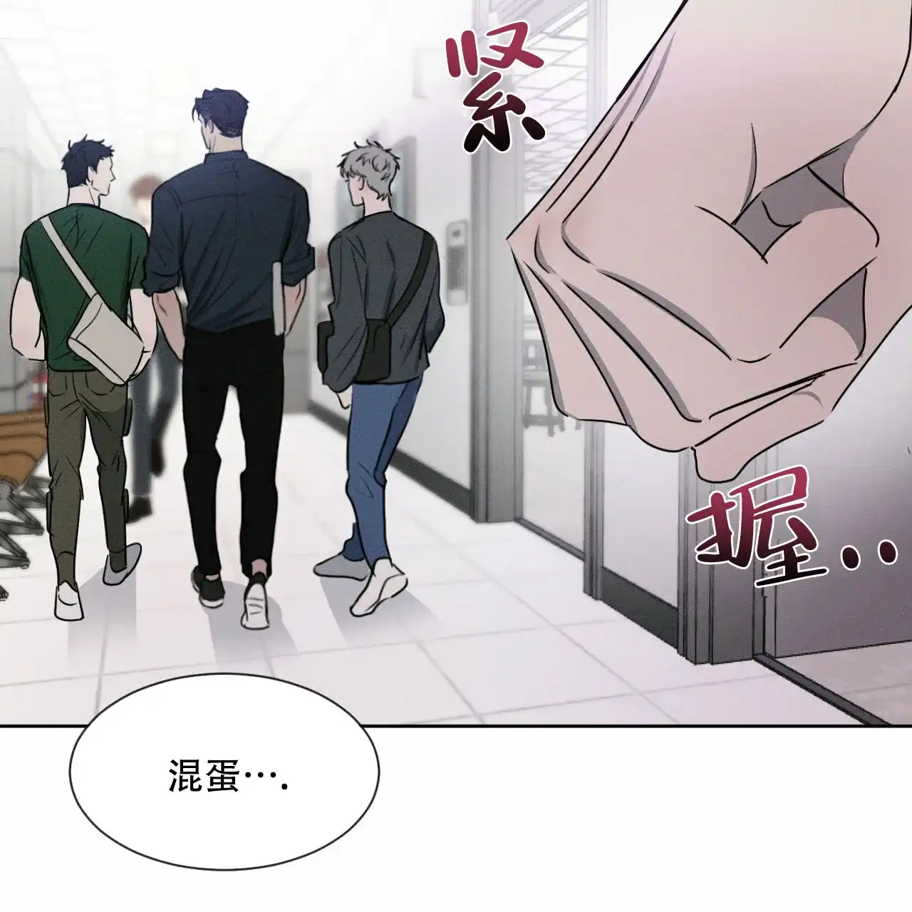 《相克》第12话 第59页