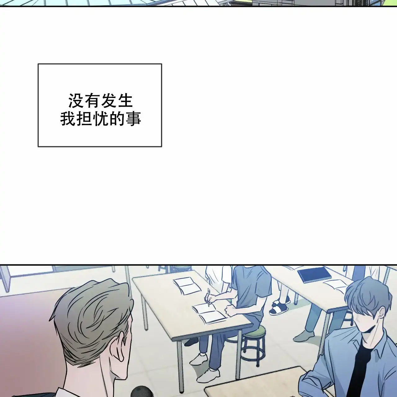 《相克》第12话 第10页