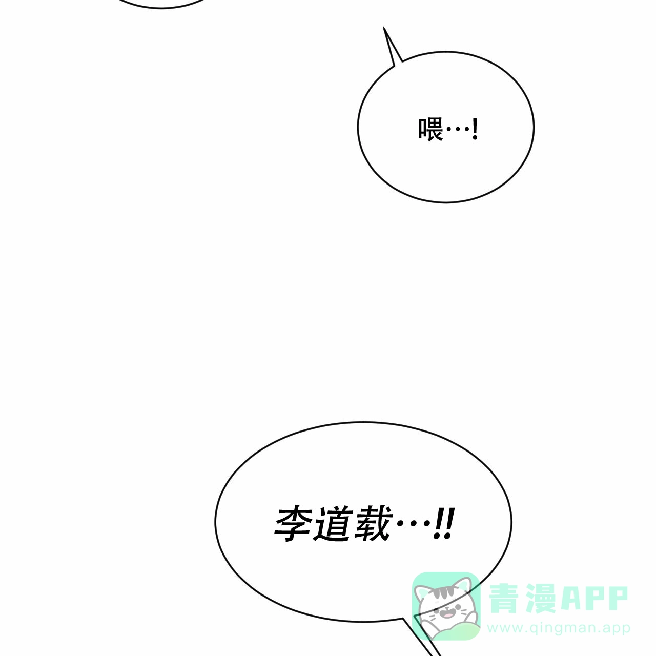 《相克》第12话 第31页