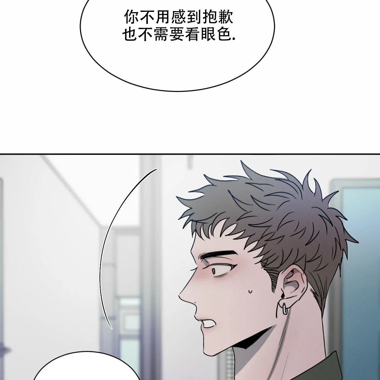 《相克》第12话 第42页