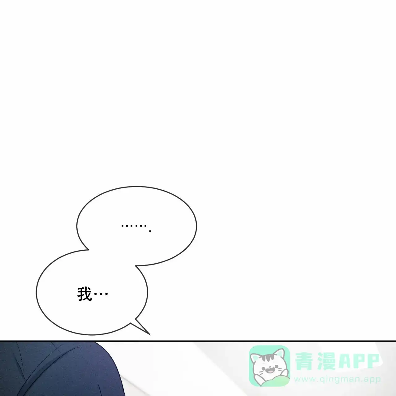 《相克》第12话 第46页