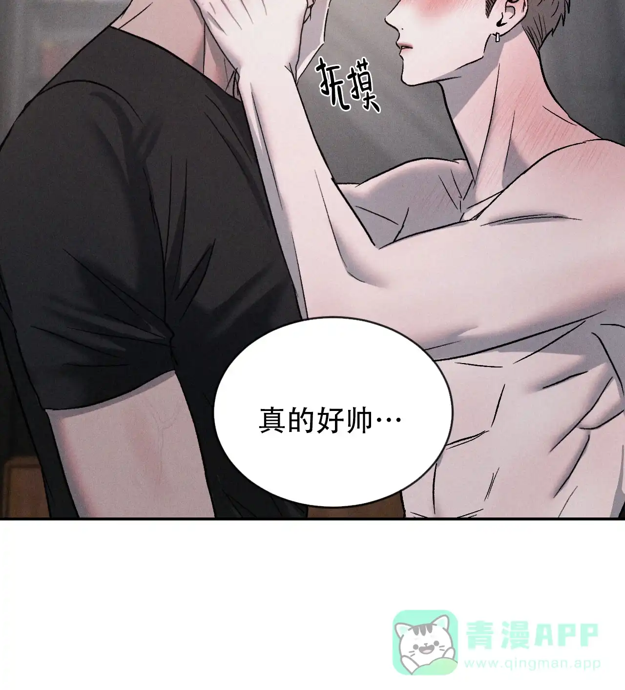 《相克》第120话 第31页