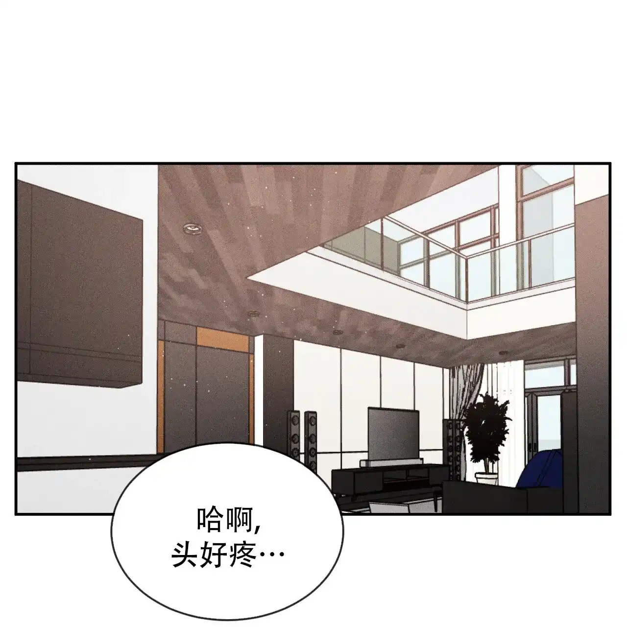 《相克》第120话 第60页