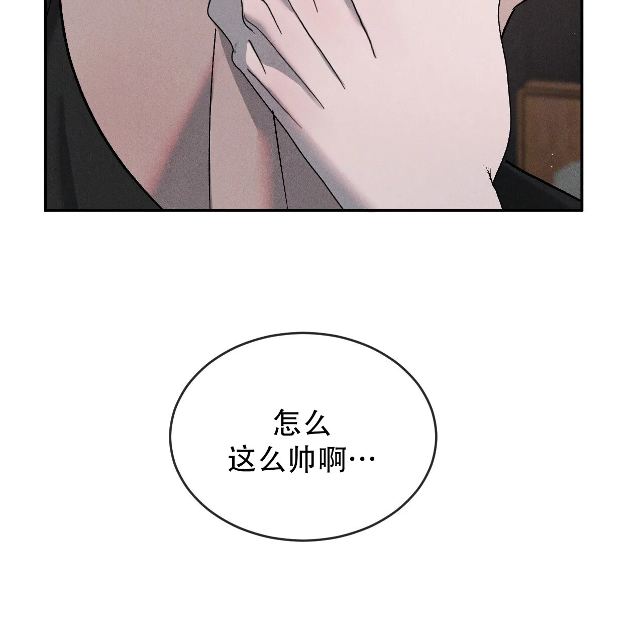 《相克》第120话 第29页