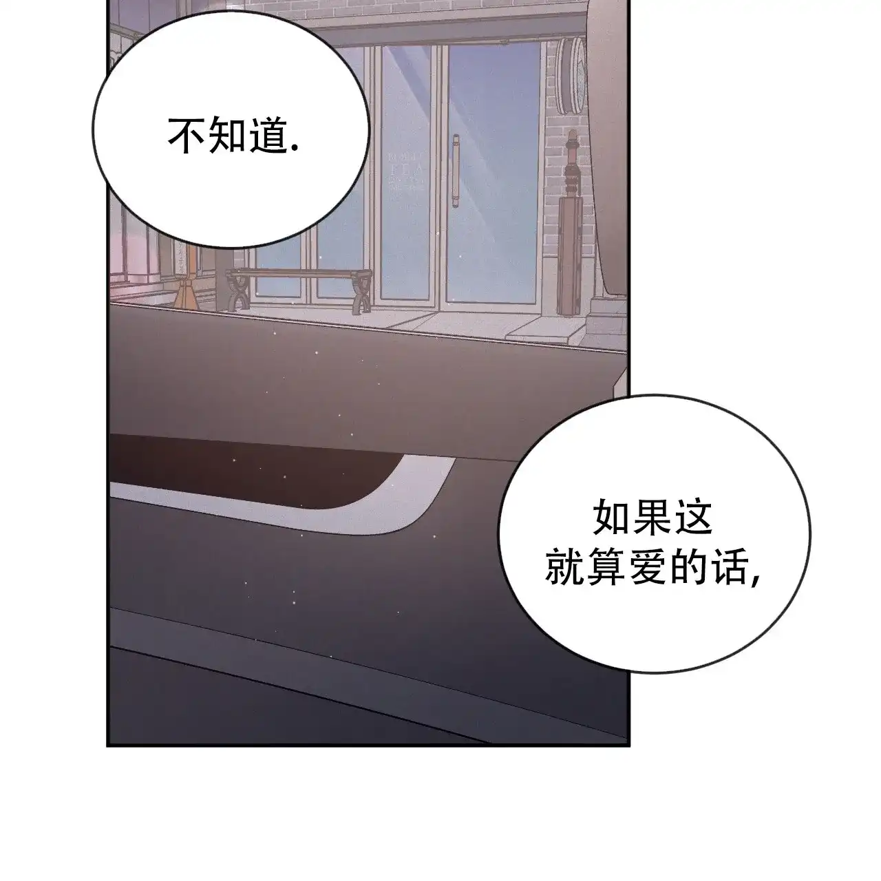 《相克》第120话 第44页
