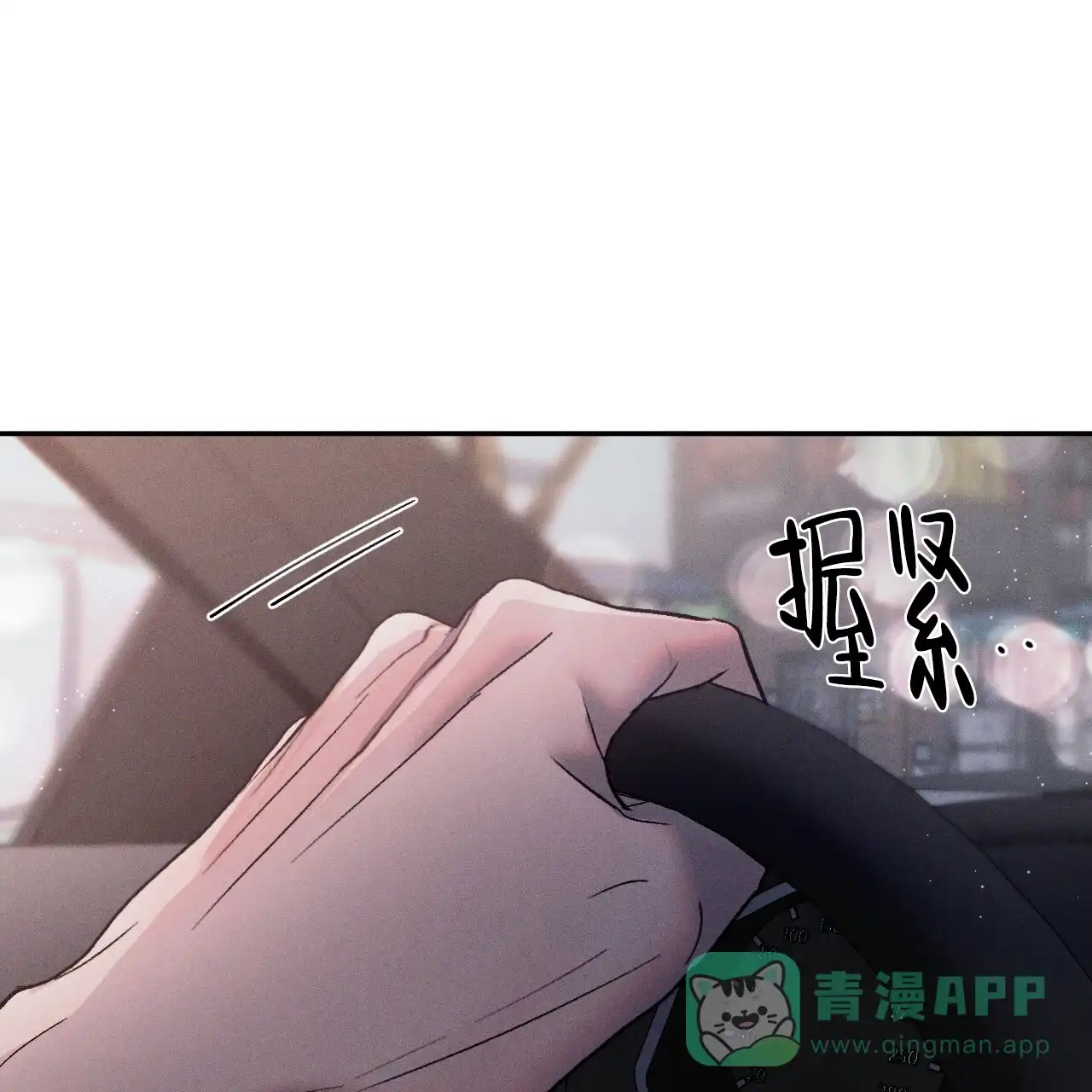 《相克》第120话 第56页