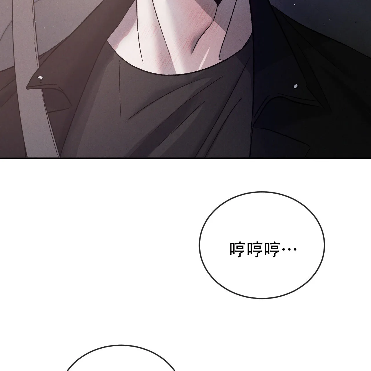 《相克》第120话 第48页