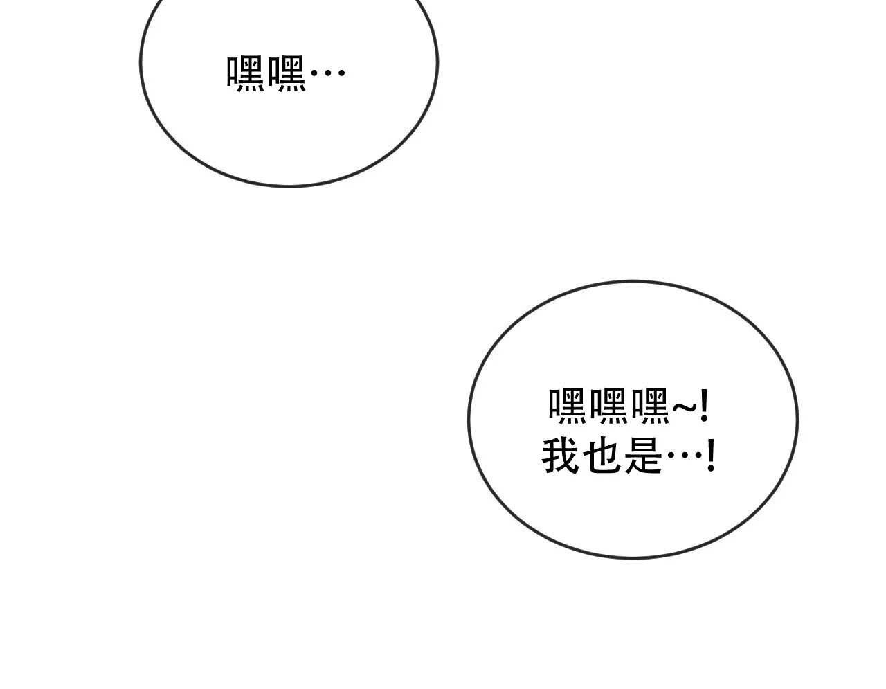 《相克》第120话 第49页