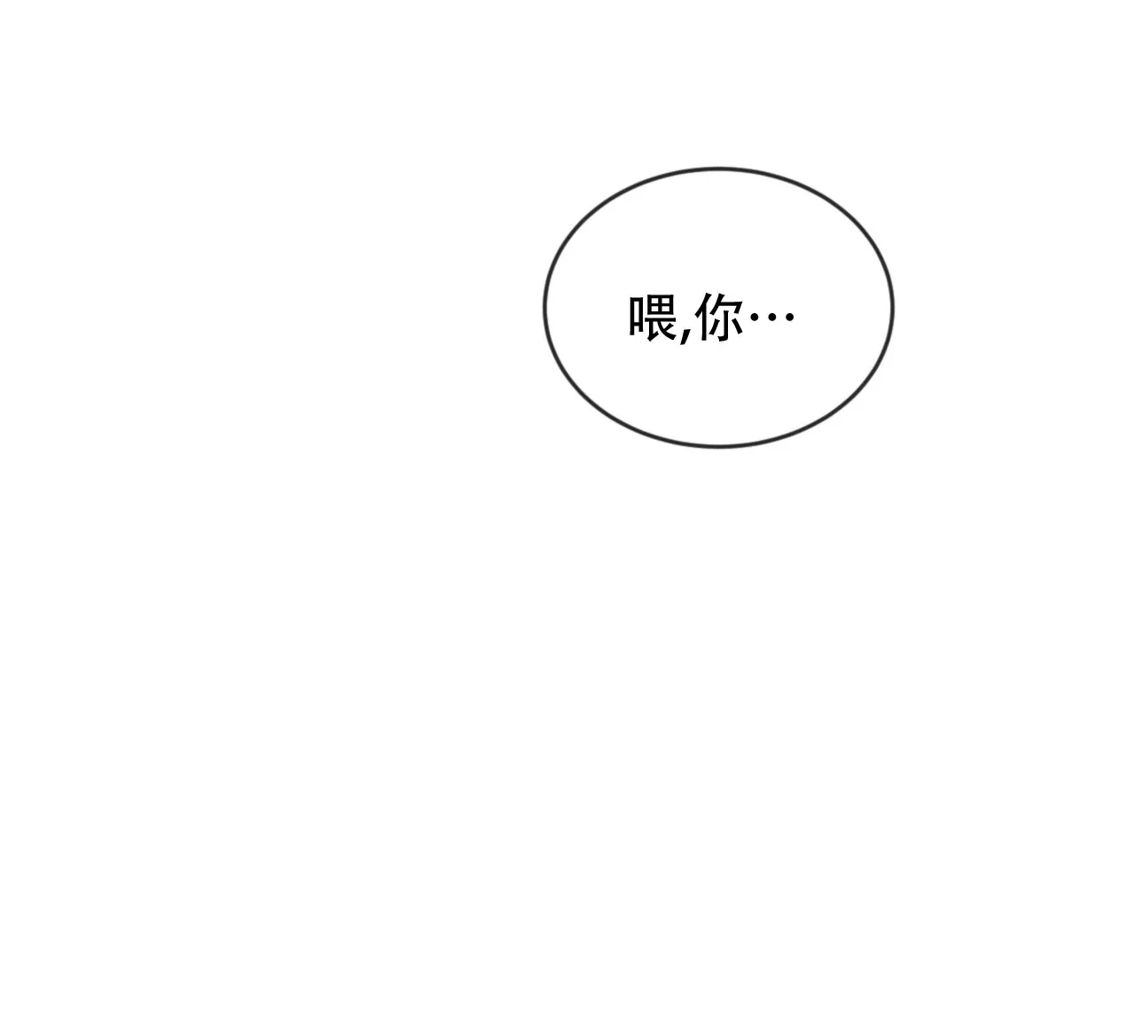 《相克》第120话 第25页