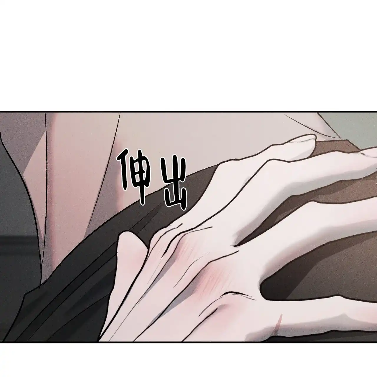 《相克》第120话 第35页