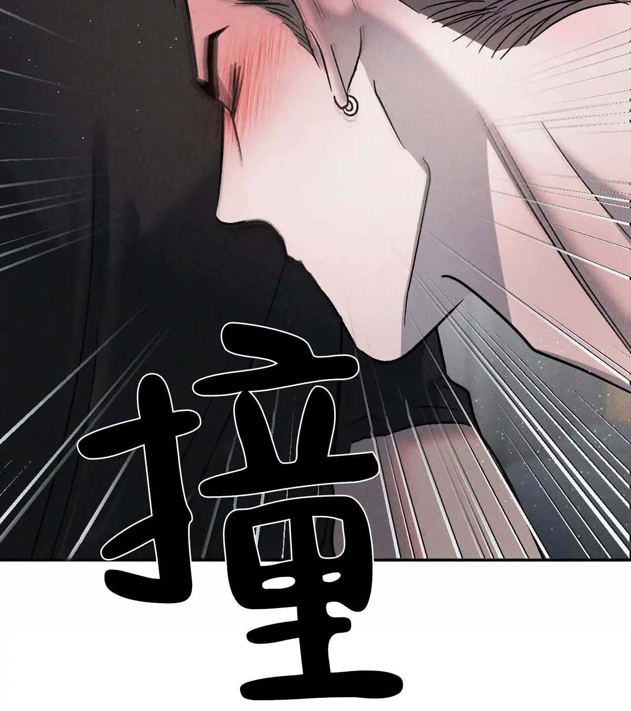 《相克》第120话 第13页