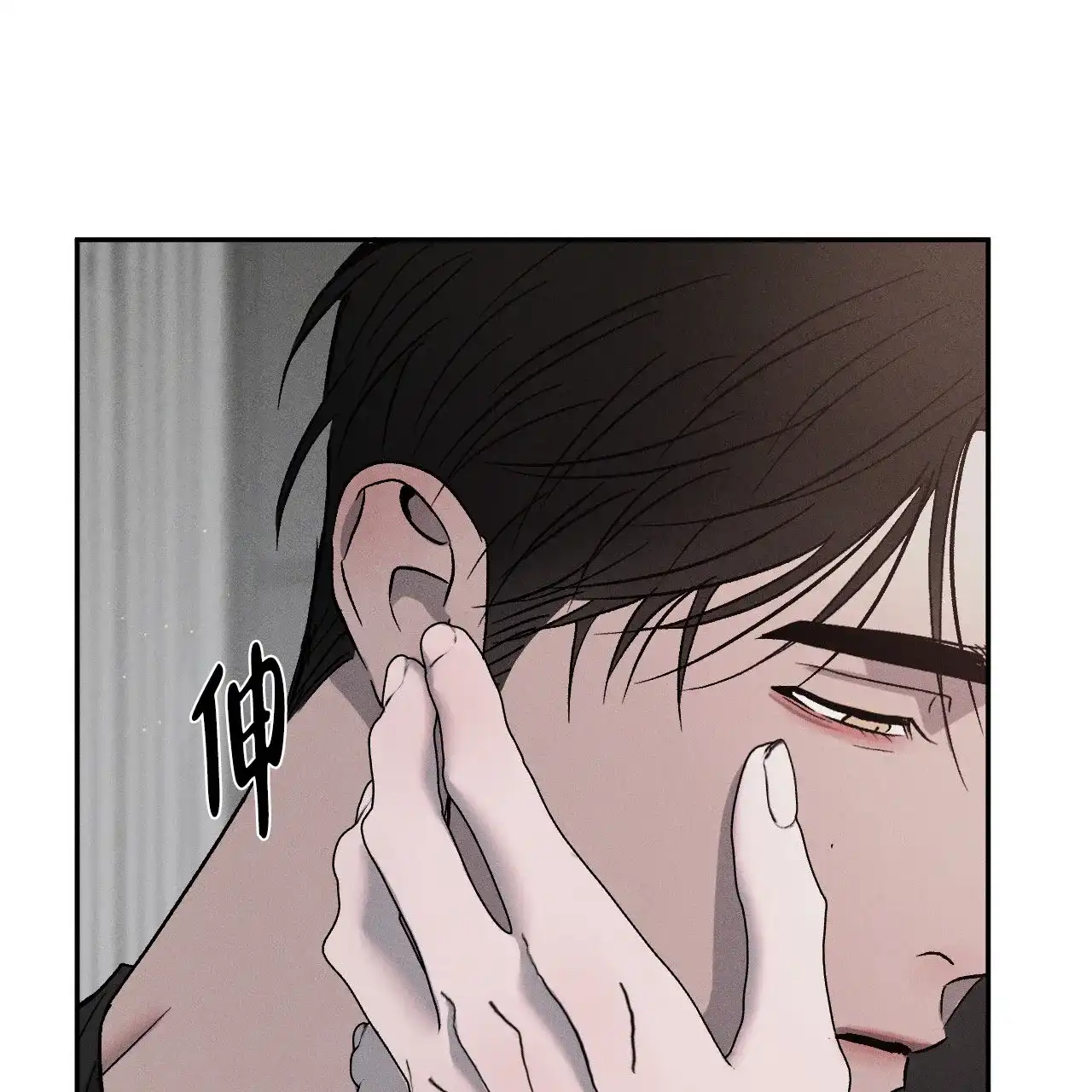 《相克》第120话 第28页