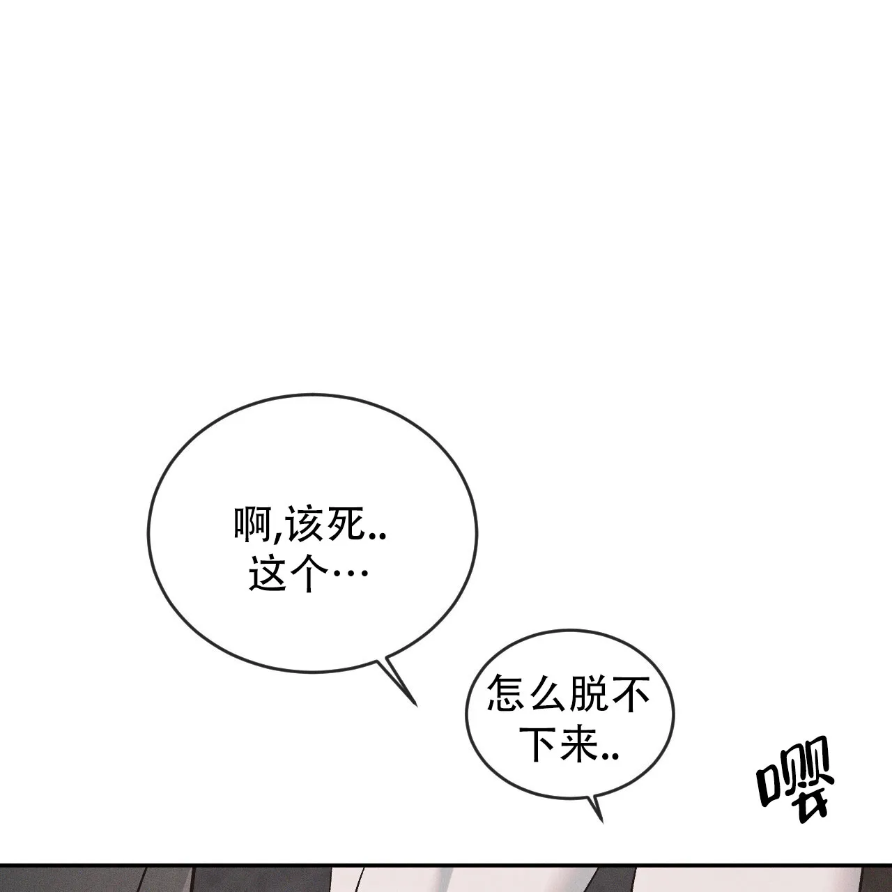 《相克》第120话 第8页