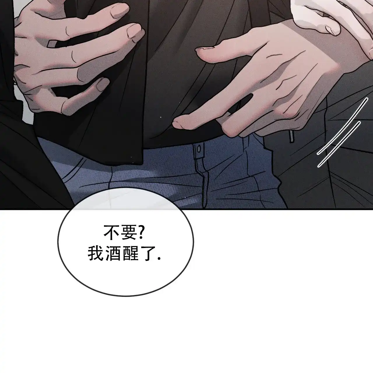《相克》第120话 第62页