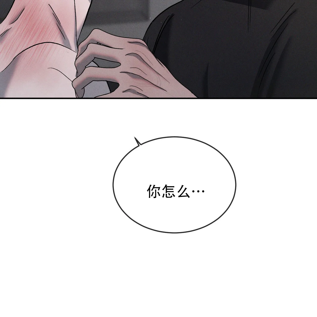 《相克》第120话 第27页