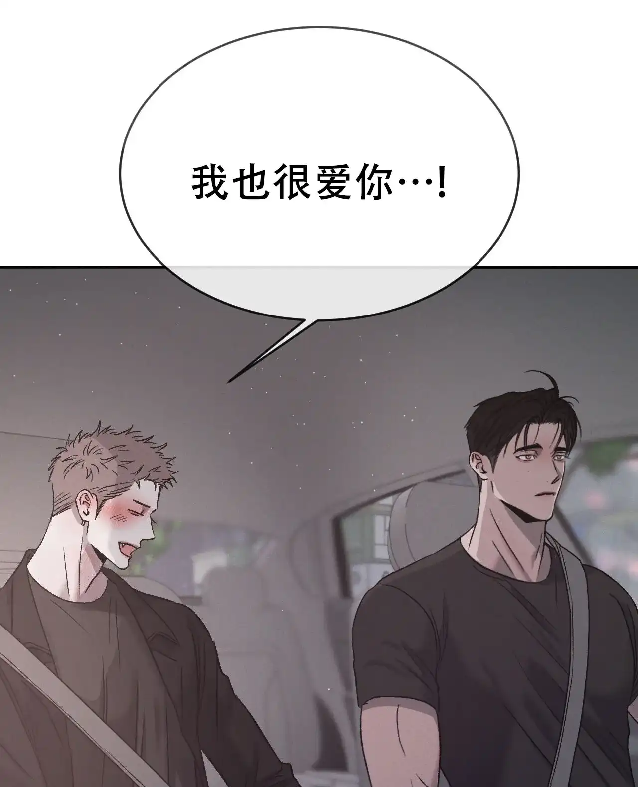 《相克》第120话 第50页