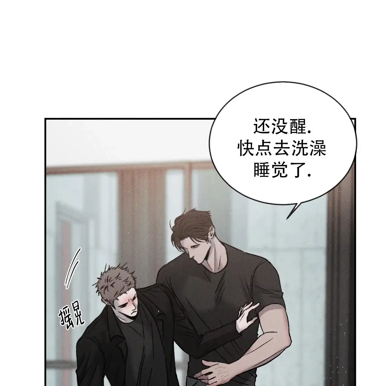 《相克》第120话 第63页