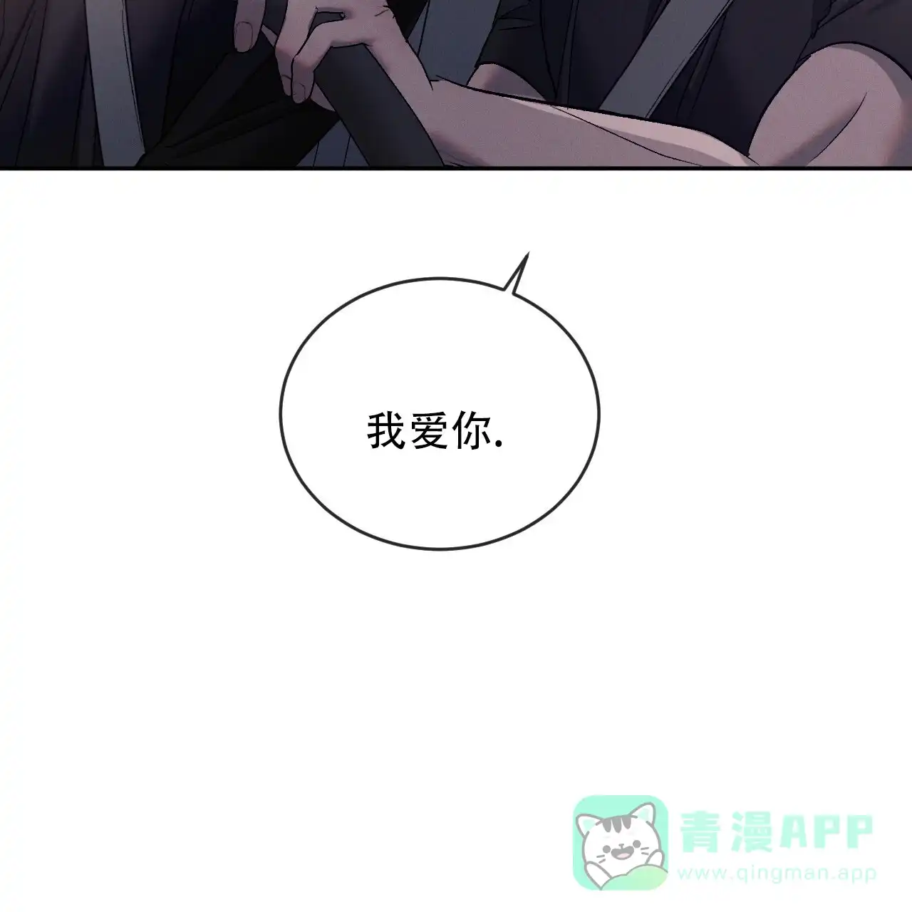 《相克》第120话 第46页