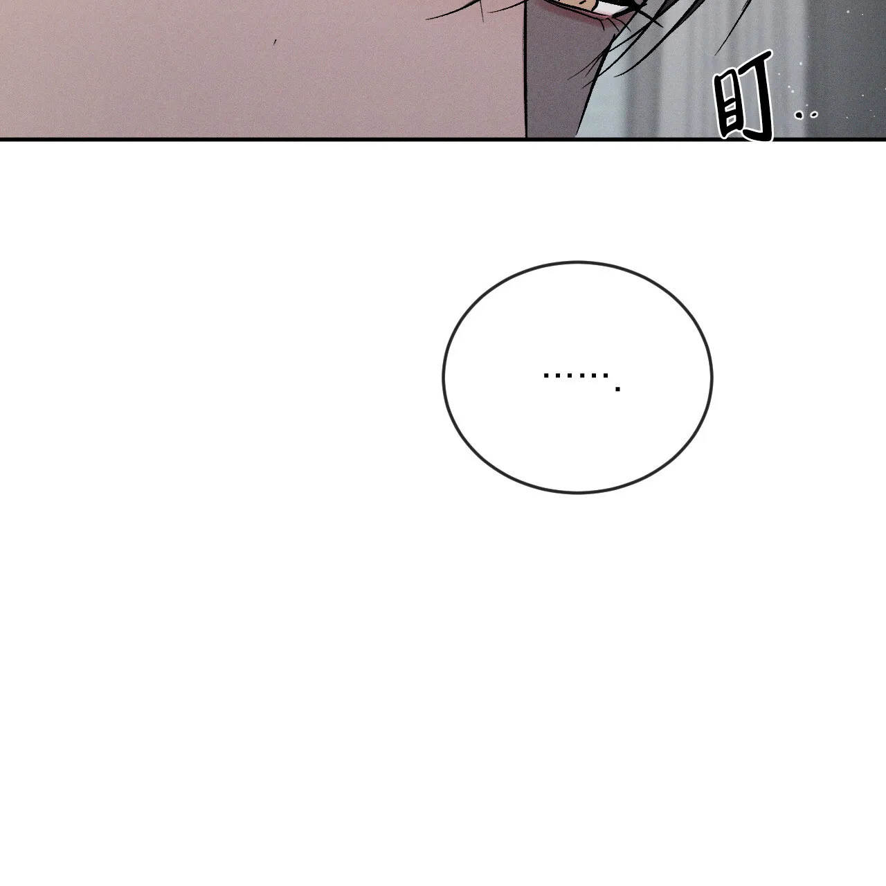 《相克》第120话 第34页