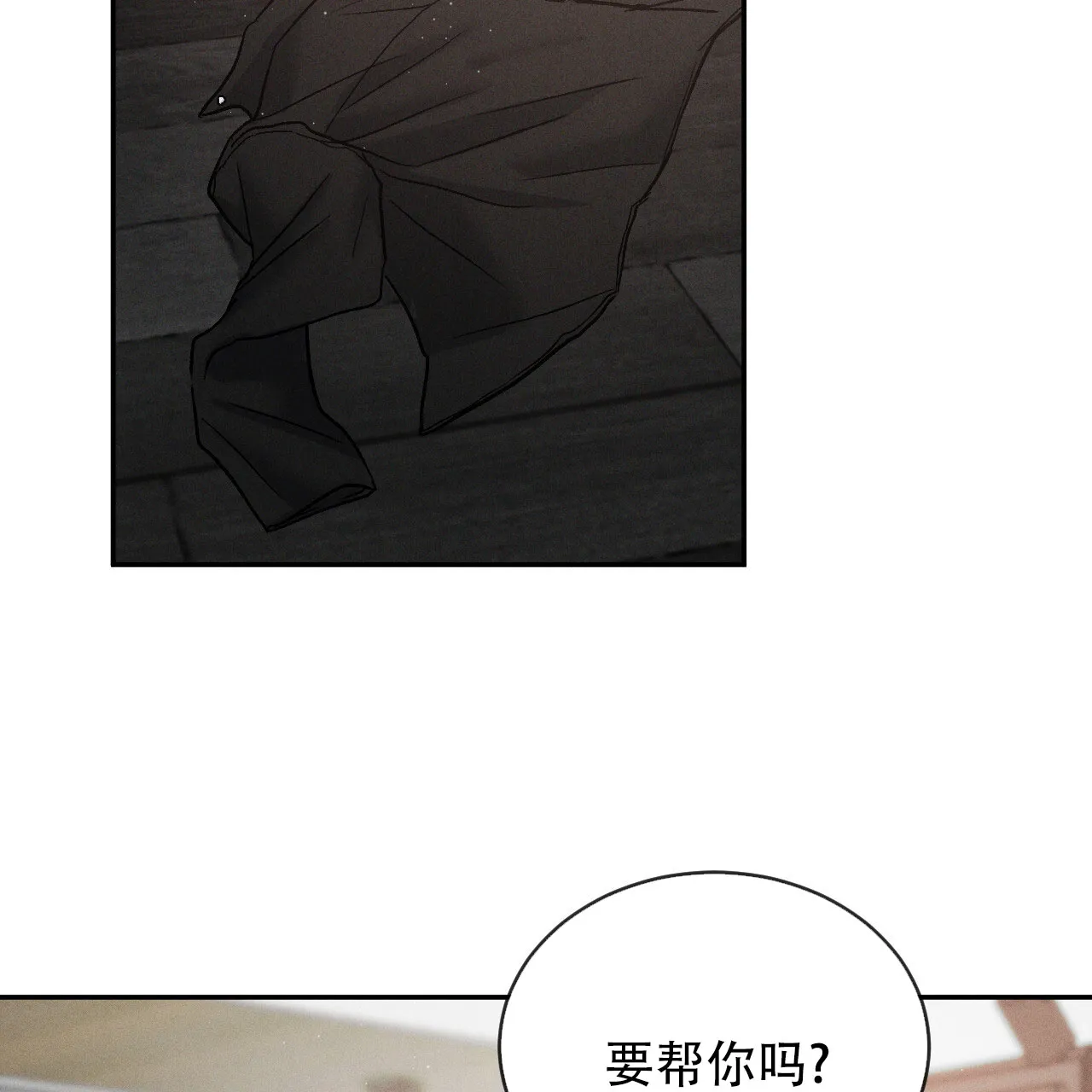 《相克》第120话 第5页