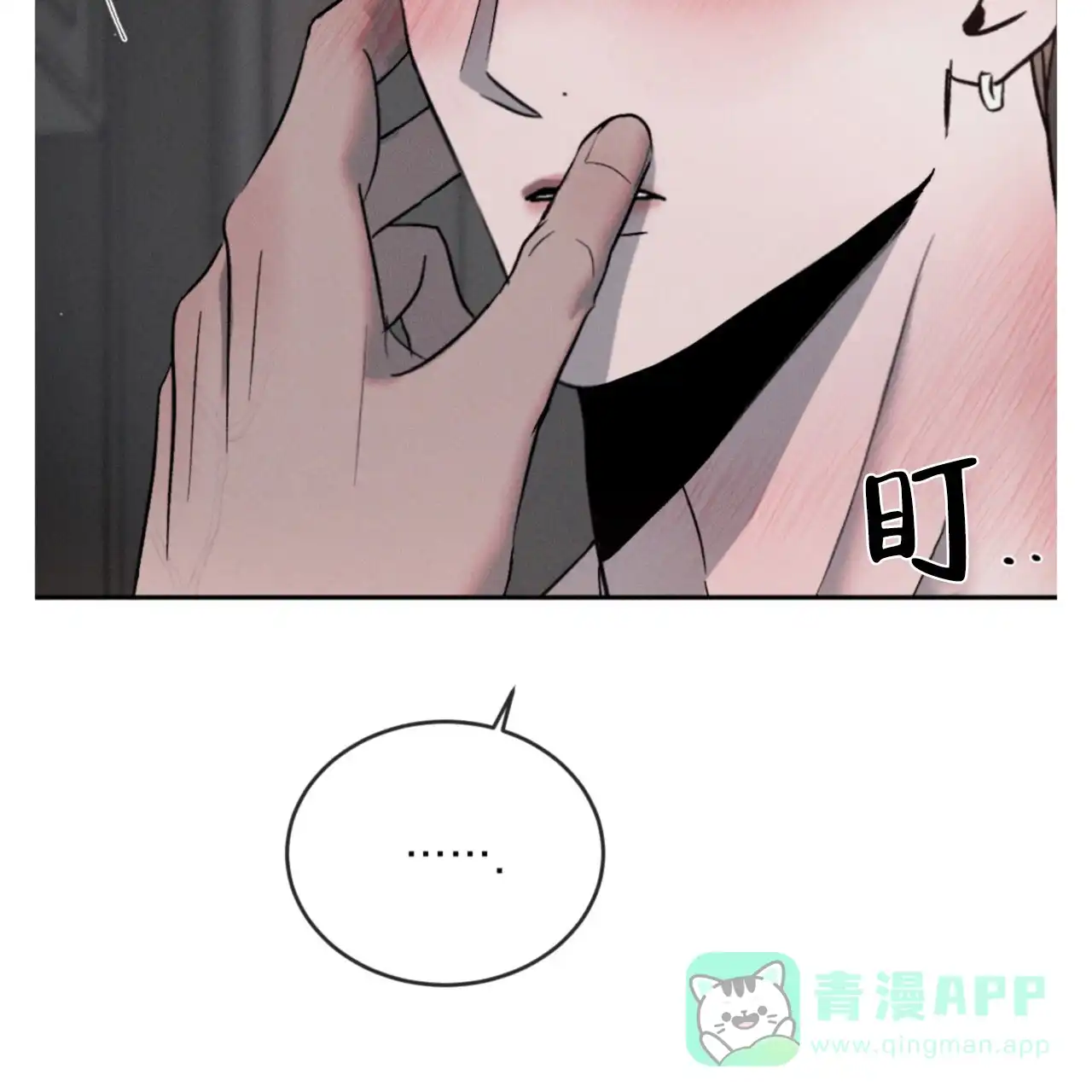 《相克》第120话 第21页