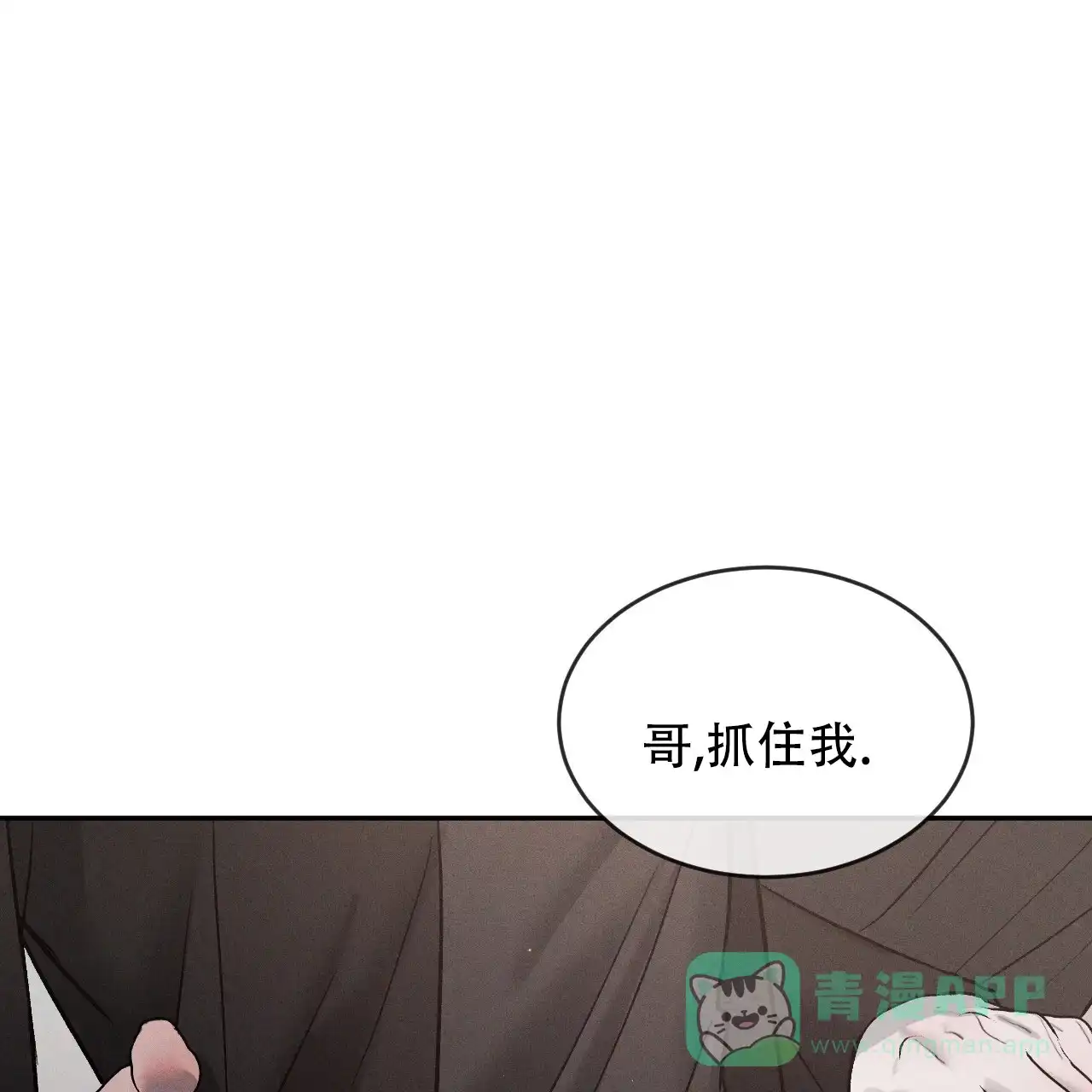 《相克》第120话 第61页