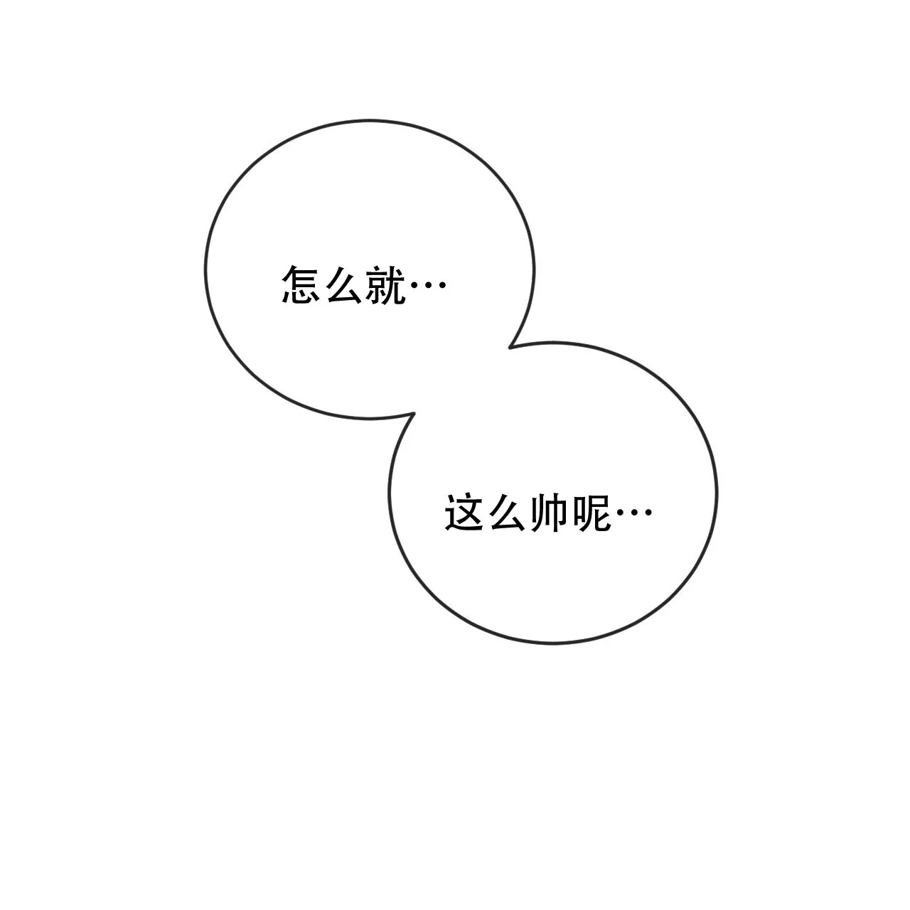 《相克》第120话 第32页