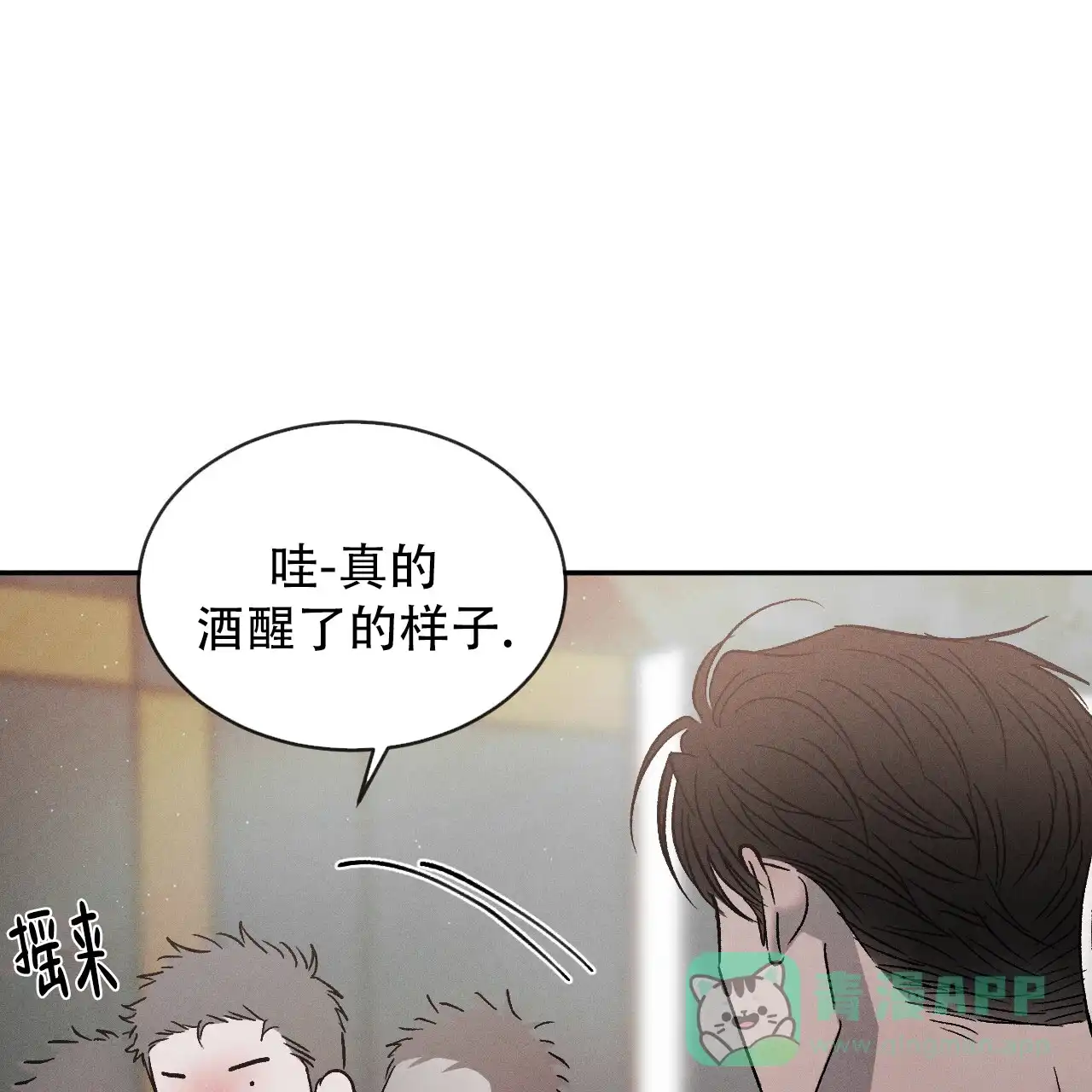 《相克》第120话 第1页