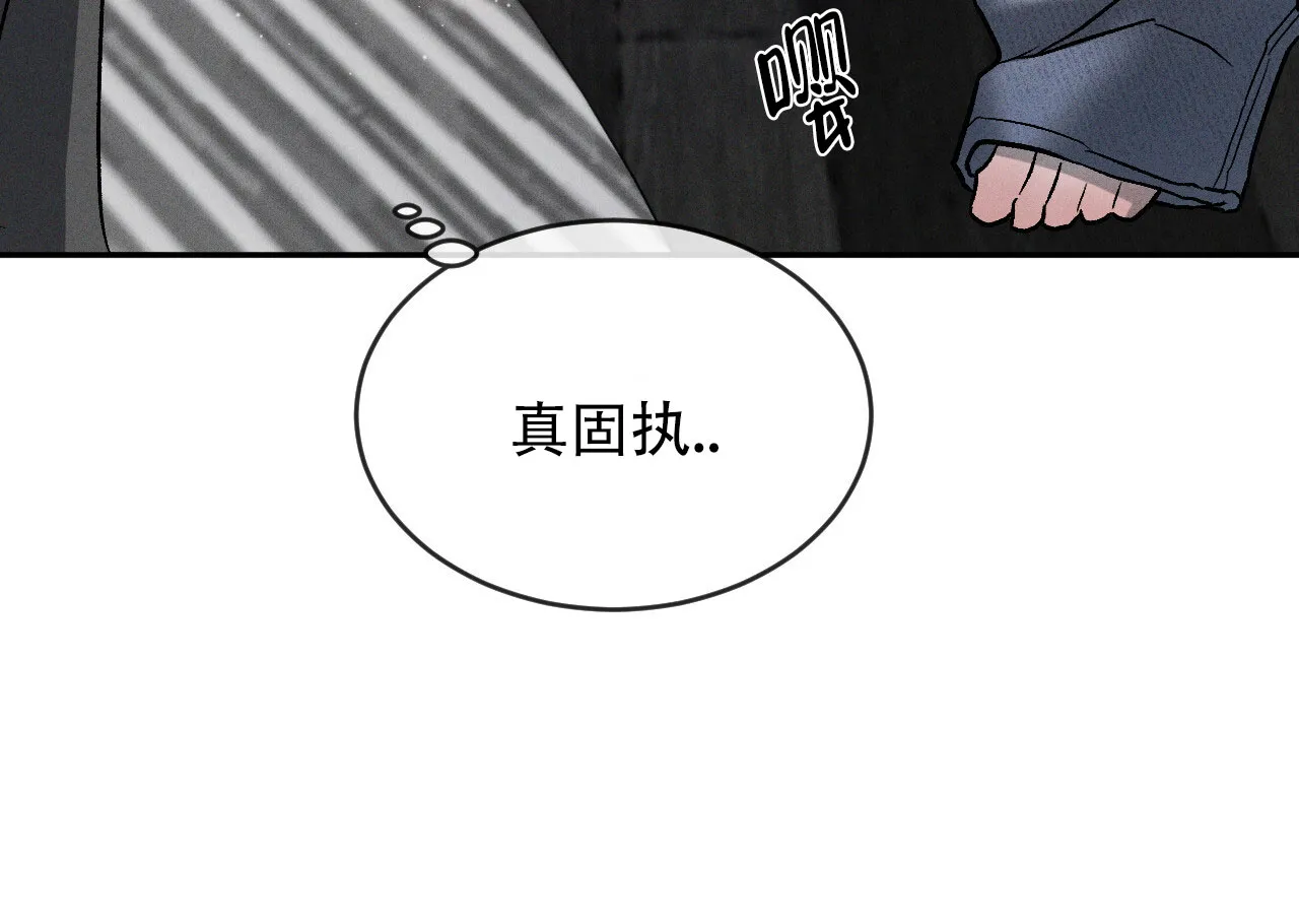 《相克》第120话 第10页