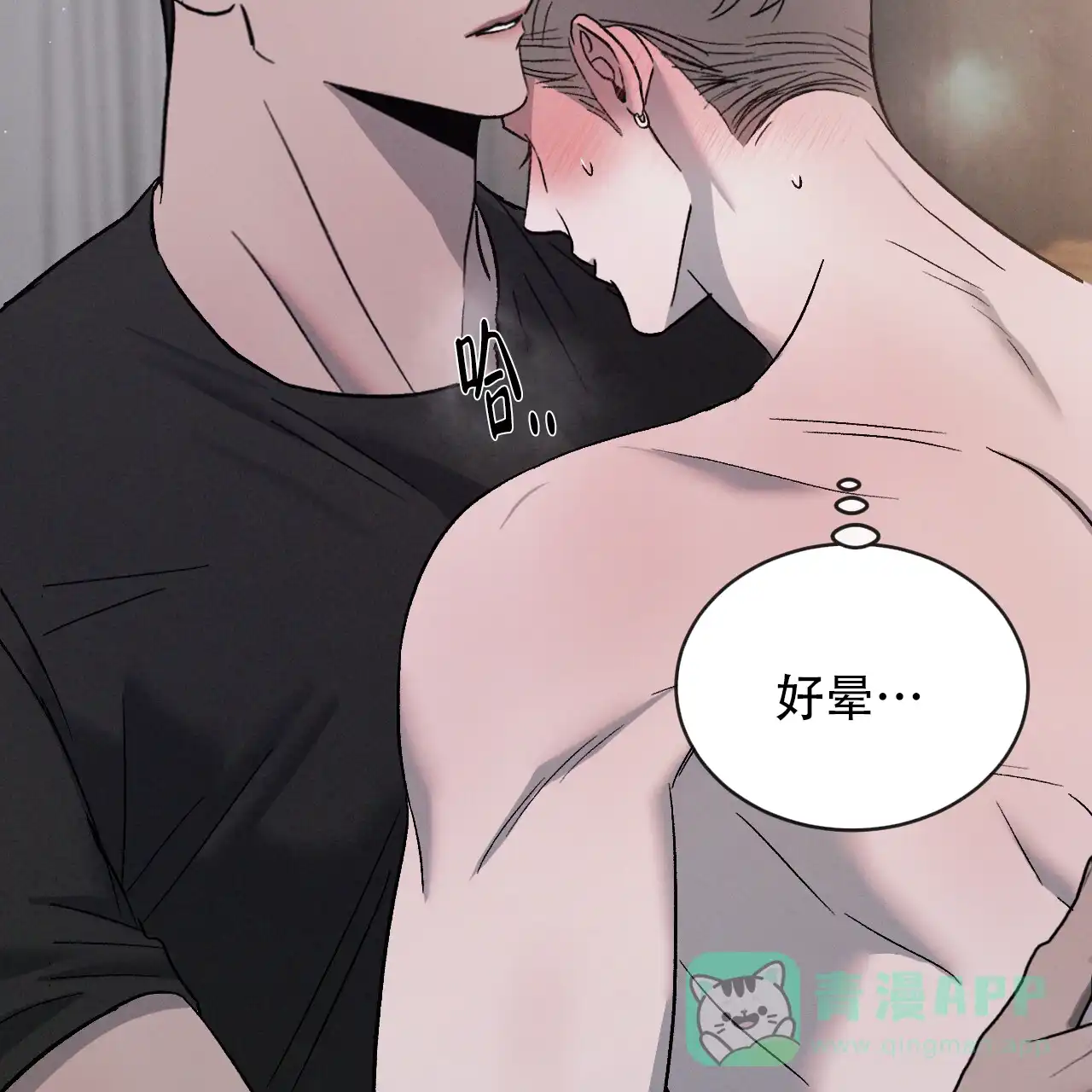 《相克》第121话 第6页