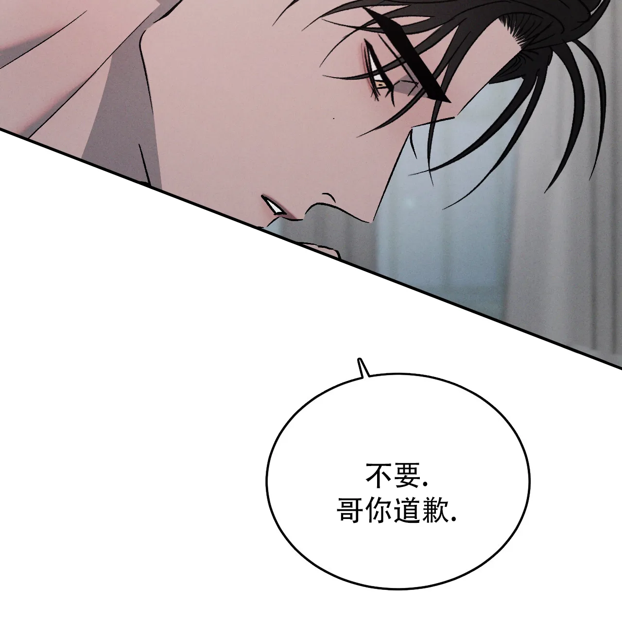 《相克》第121话 第40页