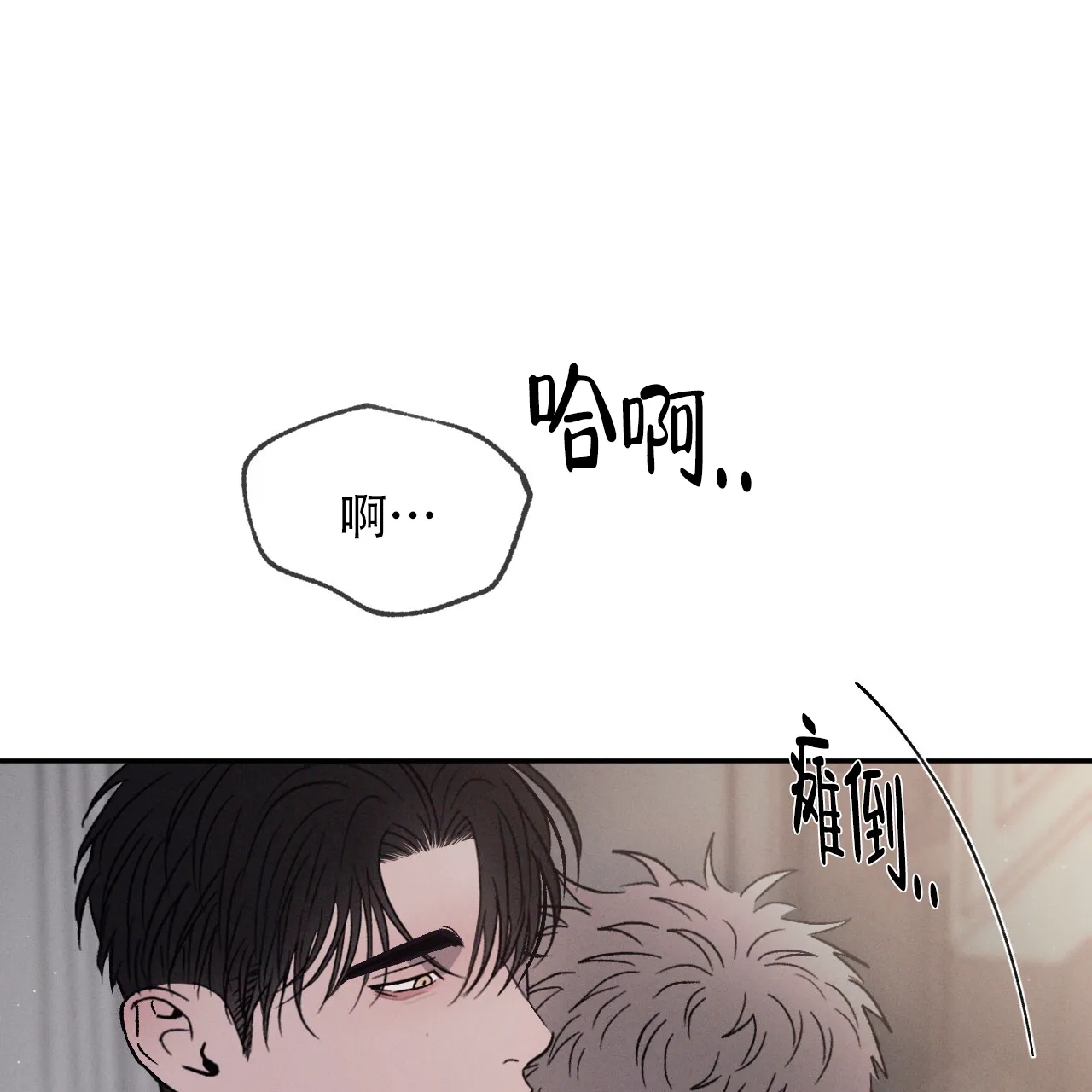 《相克》第121话 第5页