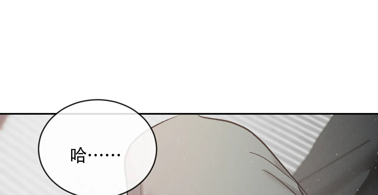 《相克》第121话 第19页