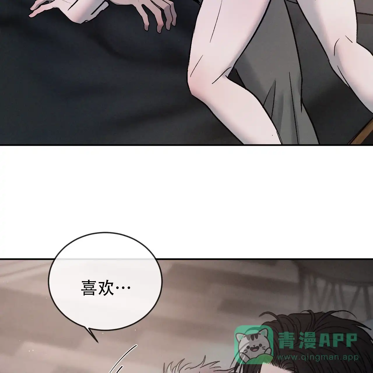 《相克》第121话 第11页