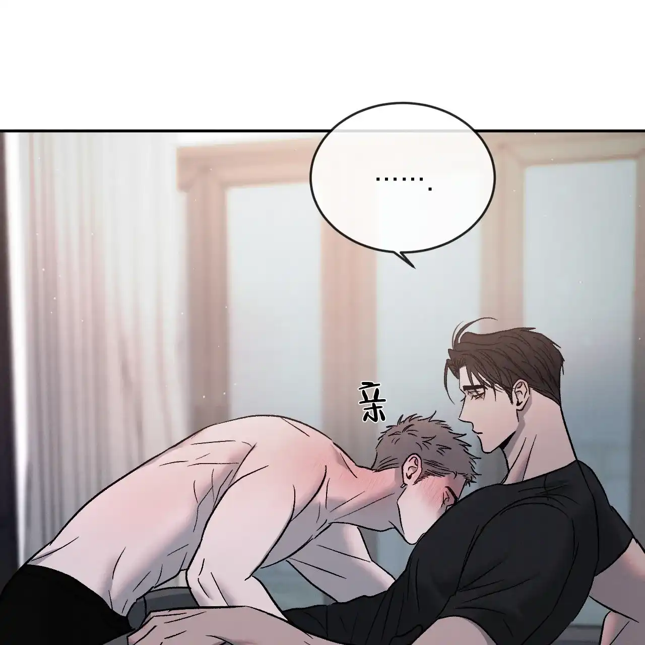 《相克》第121话 第15页
