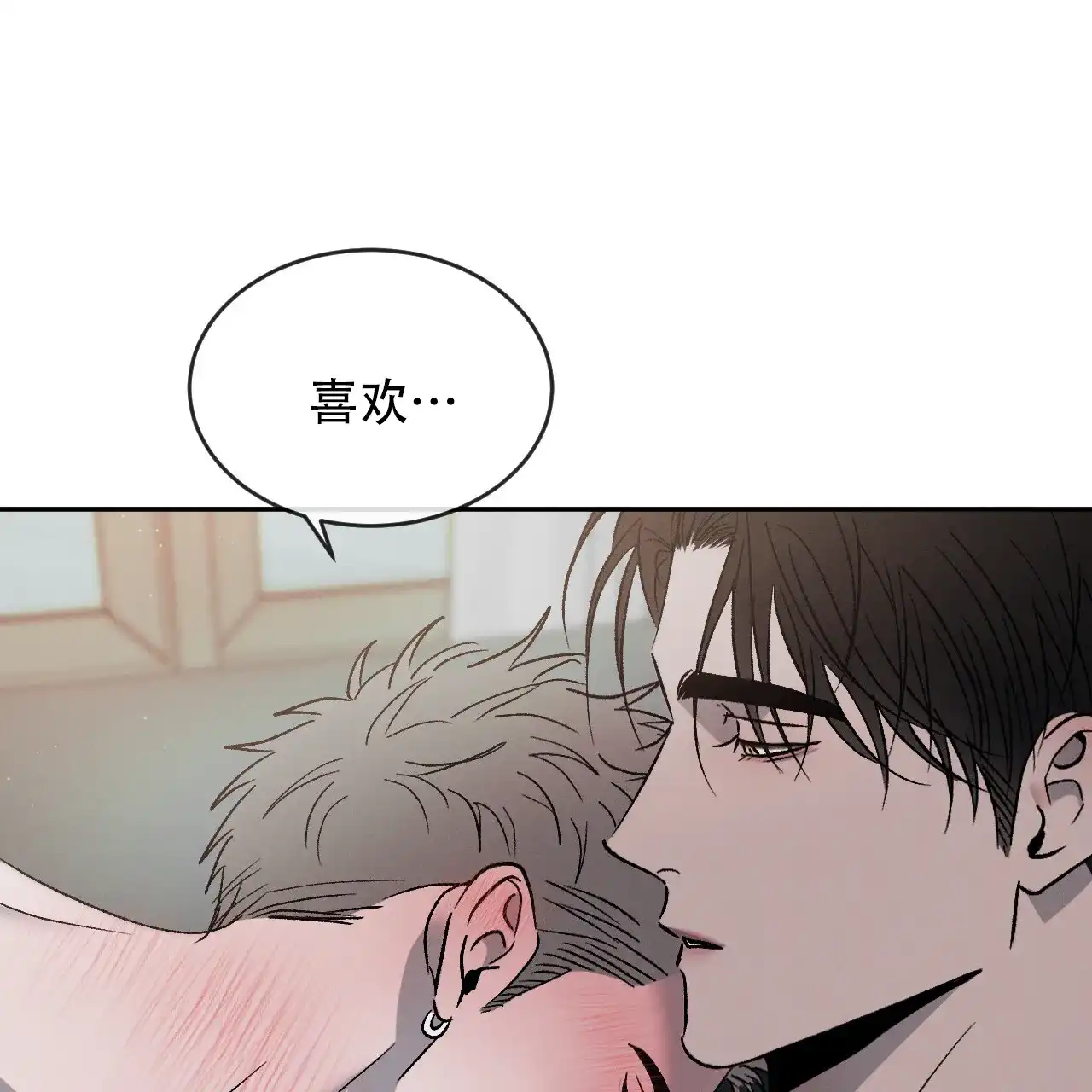 《相克》第121话 第13页