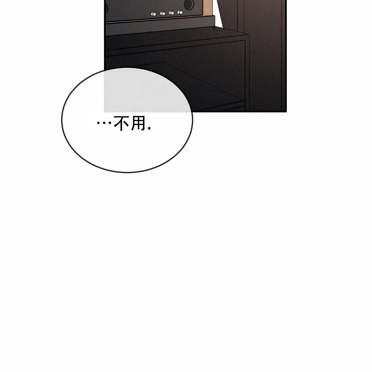 《相克》第121话 第25页
