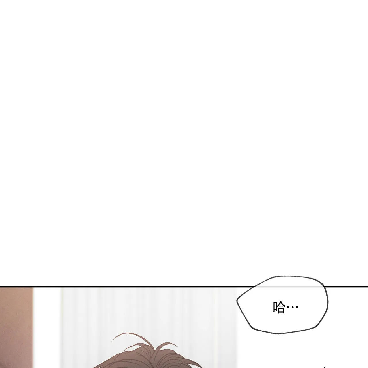 《相克》第121话 第2页