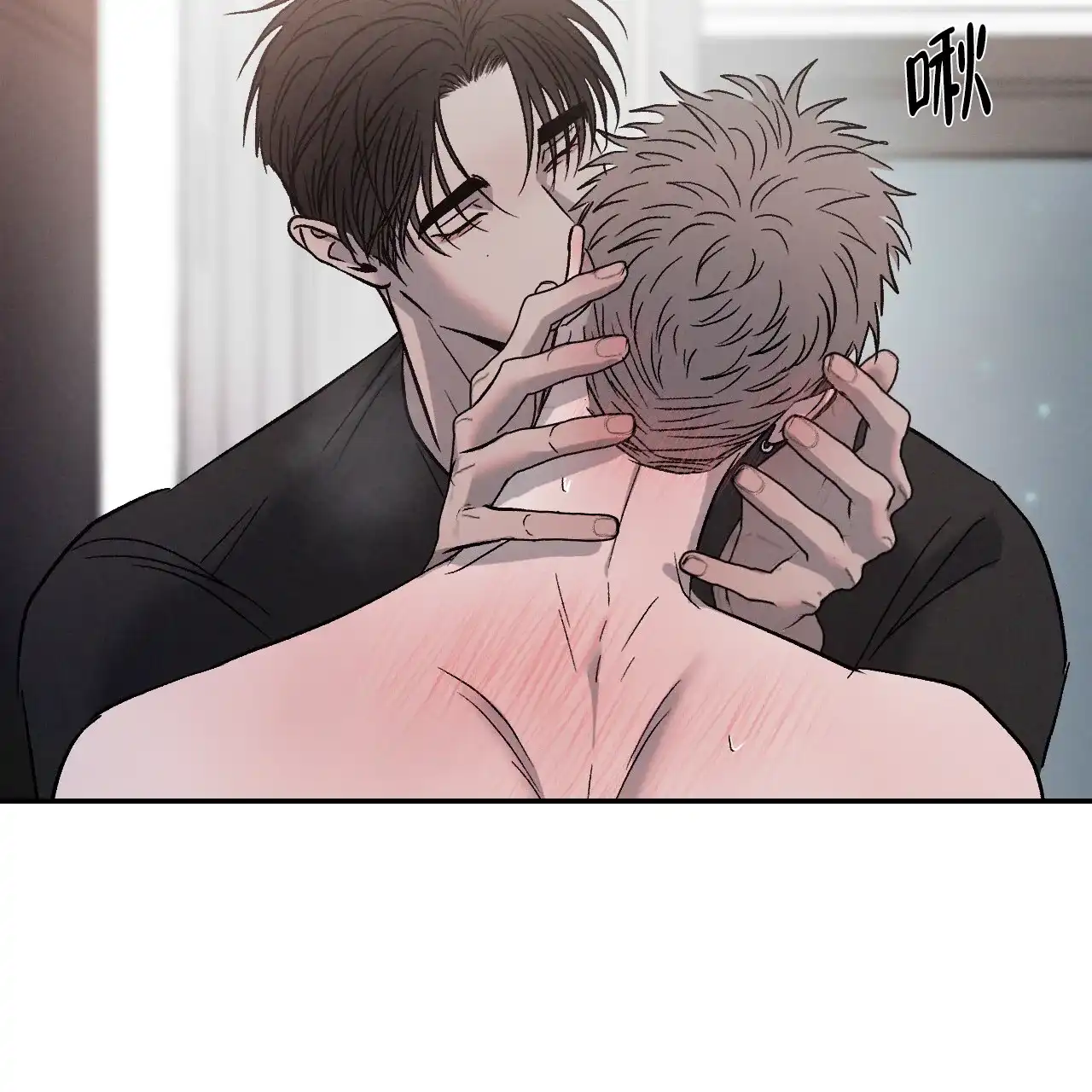 《相克》第121话 第3页