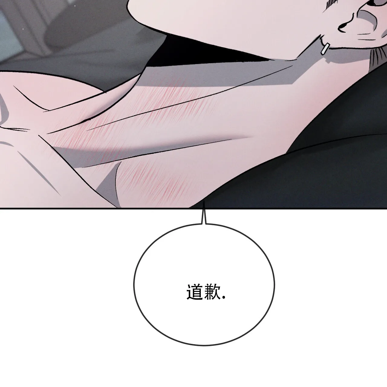《相克》第121话 第38页