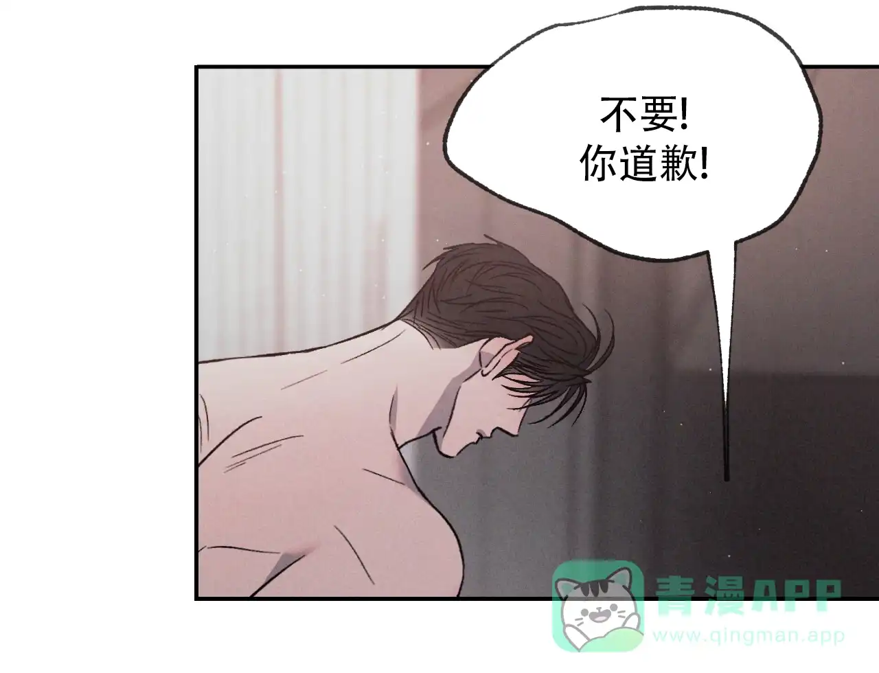 《相克》第122话 第1页