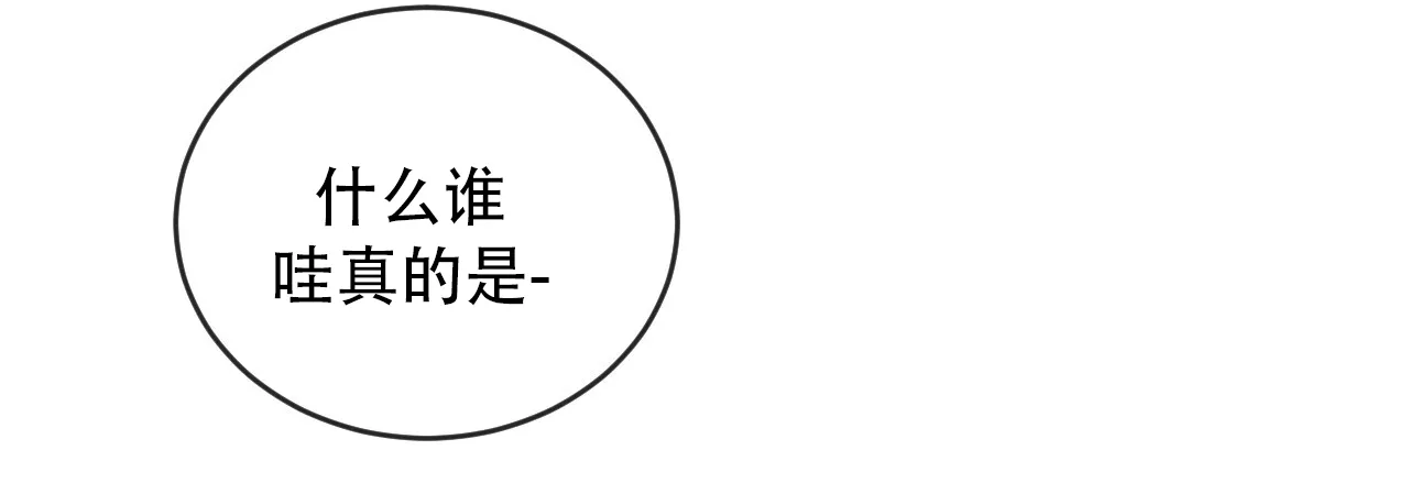 《相克》第122话 第4页