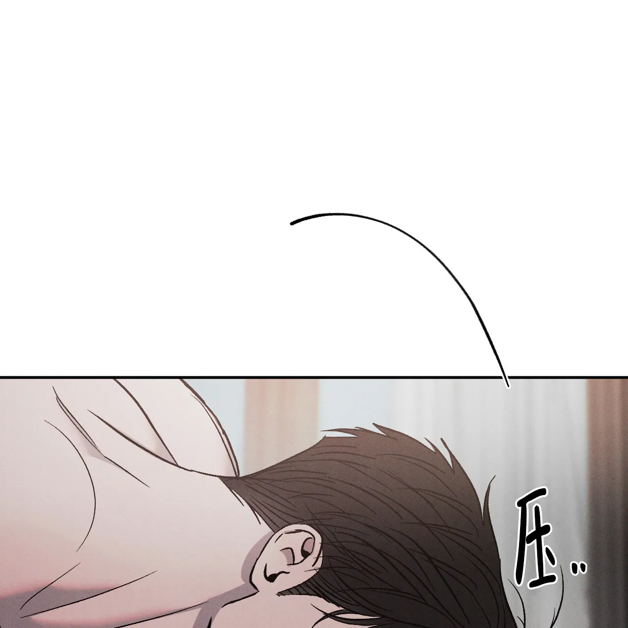 《相克》第122话 第13页