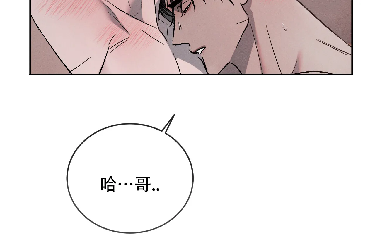 《相克》第122话 第38页